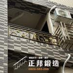 C9F-2093 2樓3樓欄杆三芝 欄杆安裝