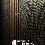 C9A-1042 FR-8679 刷紅古銅色 藝術大斗框 (10)