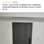 正邦玄關門評價-台中屋主安裝極簡銀灰玄關門後的 Google 真實評價