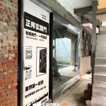 台北門面更新案例，安裝【C9B-6003／FR-9622】胡桃木色玻璃門搭配新作框與門面玻璃提升店面質感與採光效果