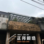 林口雨遮推薦案例，使用【C9G-1029／FR-9623G】簡約線條設計雨遮搭配10mm透明強化玻璃完工分享