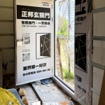 C9B-2054 (FR-1738)、新竹自地自建 白色大門 (2)