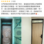 鑄鋁門推薦｜正邦鑄鋁門評價｜雙玄關門施工案例