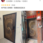 鑄鋁門推薦｜C9A-1087住家玄關門案例｜正邦鍛造