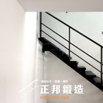 C9E-1072扶手+龍骨踢C9E-4023 (噴漆黑消光) 南投梯扶手廠商推薦 (1)