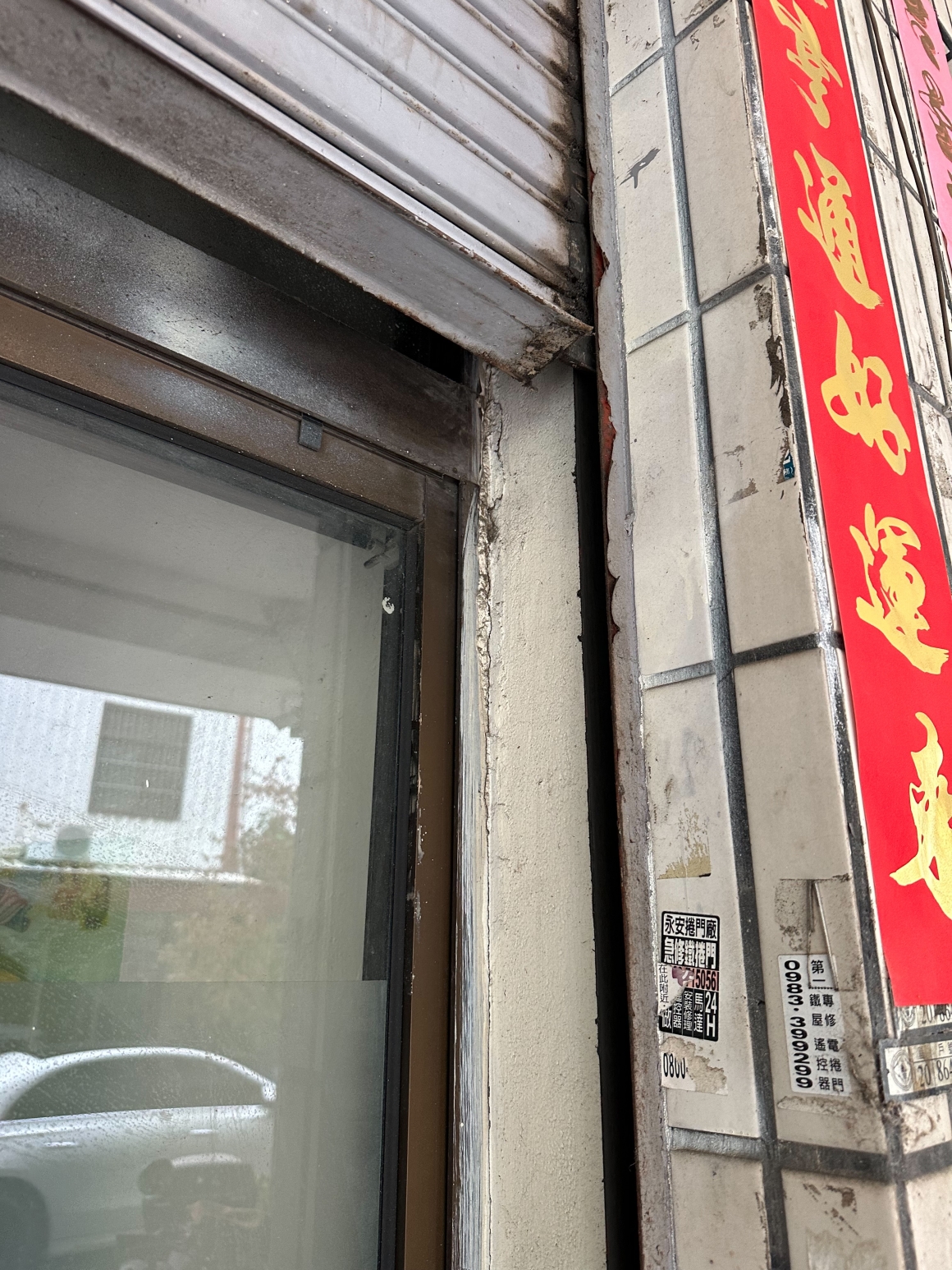 乾式包框換門施工細節，免拆鐵捲門即可新增玄關門，不破壞地坪與門框