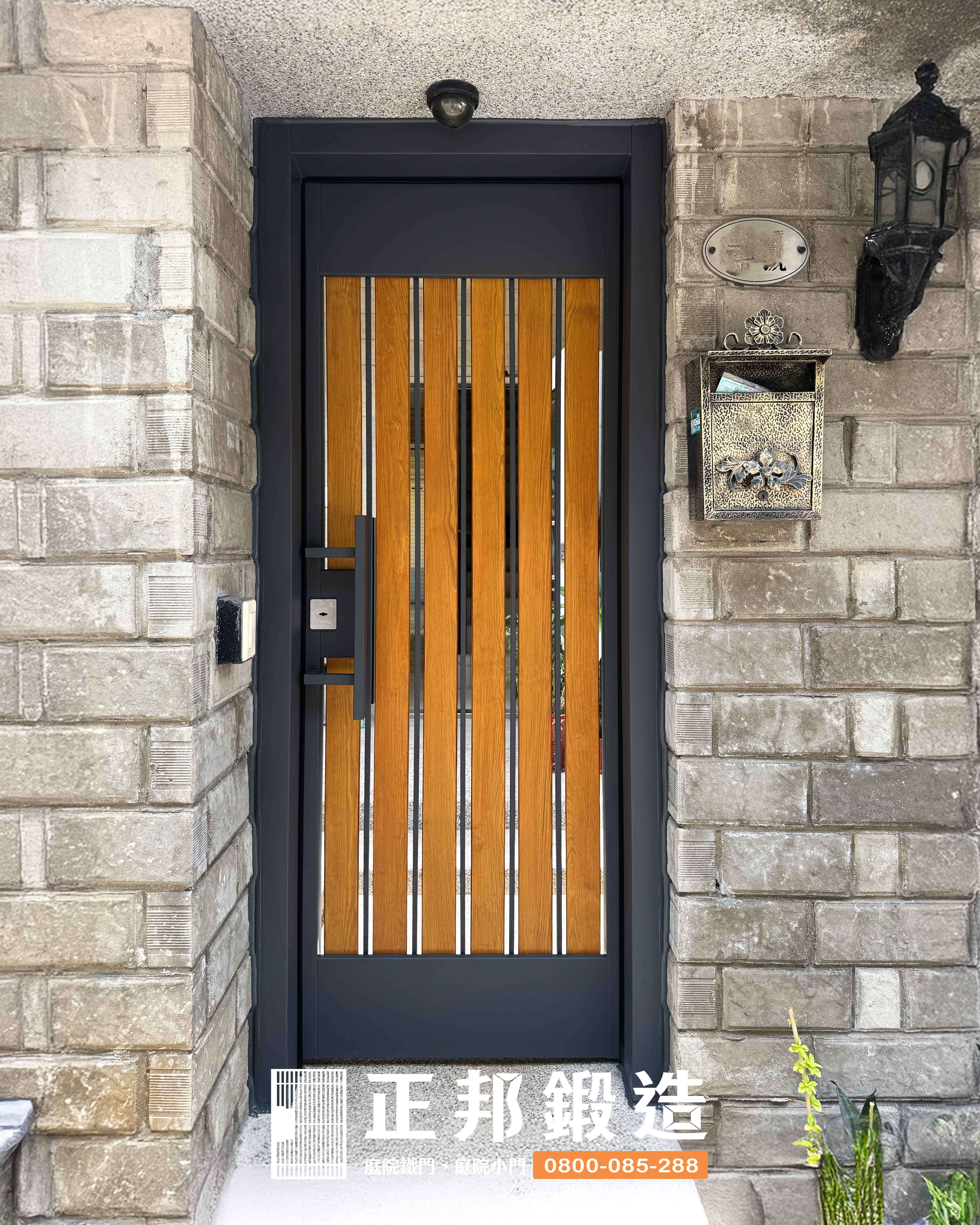 正邦不鏽鋼木質庭院門其他實際訂製案例，同樣以深色金屬框架搭配直向木質元素呈現，可依不同住宅庭院入口的門洞寬高、門柱位置與使用空間調整實際尺寸及門體比例