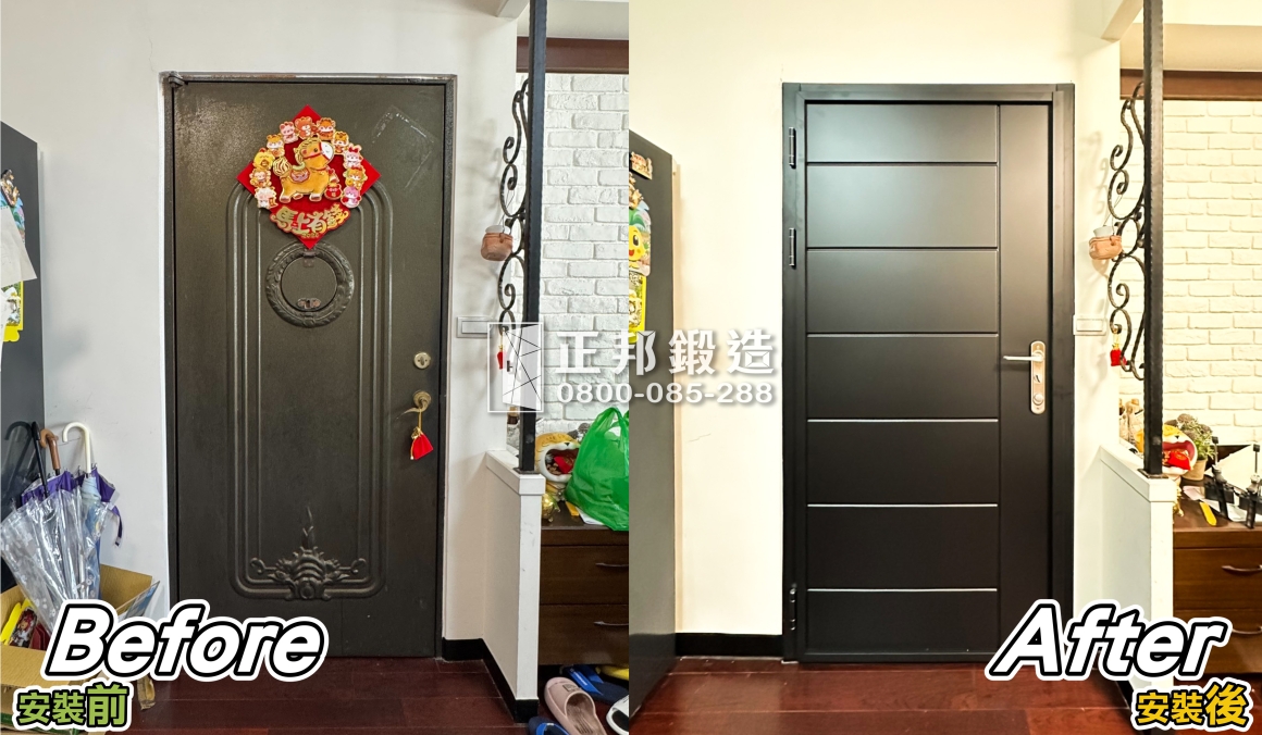 新北八里住宅玄關門更換前後實拍，左側為帶有浮雕花紋與裝飾圓環的深色舊式大門，右側為正邦鍛造安裝的C9B-2001玄關門，採FR-9622黑色烤漆、橫向線條設計及E325一般鎖具，呈現室內玄關換門前後的外觀差異。