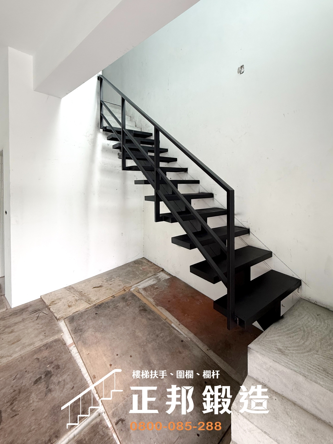 從正面觀察正邦鍛造南投龍骨梯完工細節，黑色消光中央鋼構位於踏階中線，左右兩側踏板依序延伸，踏階之間保留空隙，外側設有直線造型鐵件扶手。照片清楚呈現此案龍骨梯的受力構件外觀與鏤空形式，可協助屋主理解龍骨梯與封閉式樓梯在視覺上的差異。