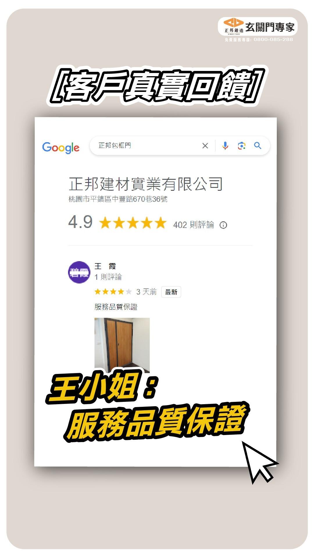 【摺疊紗門】想要換門，順便加裝防蚊蟲摺疊紗門可以嗎？