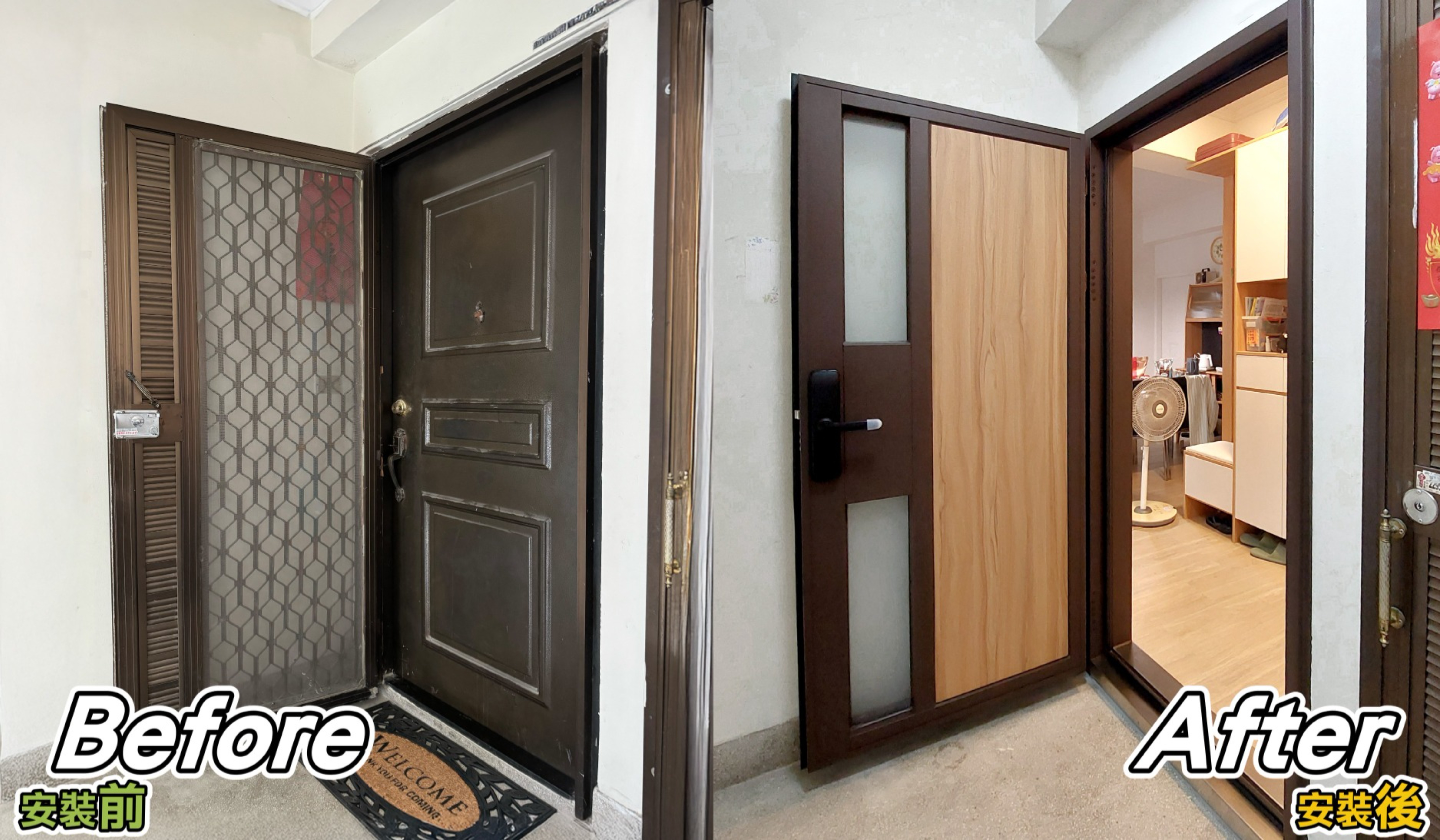 【台中北屯大門包框更新】公寓大樓更換玄關門