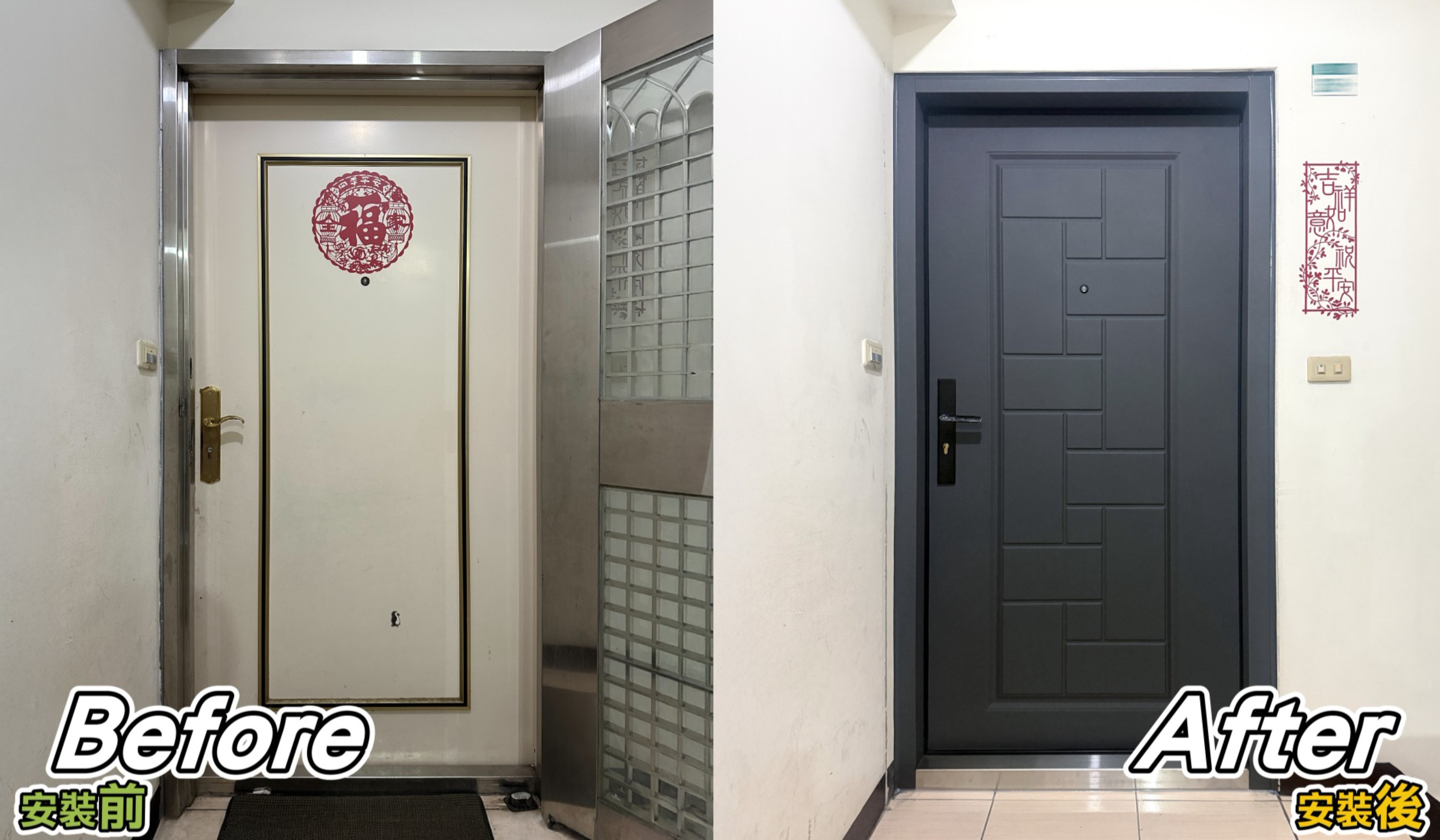 累積多件 台中市台中西屯、 北屯、 南屯、 大里區 等地公寓住宅大門與住家大樓換門實績