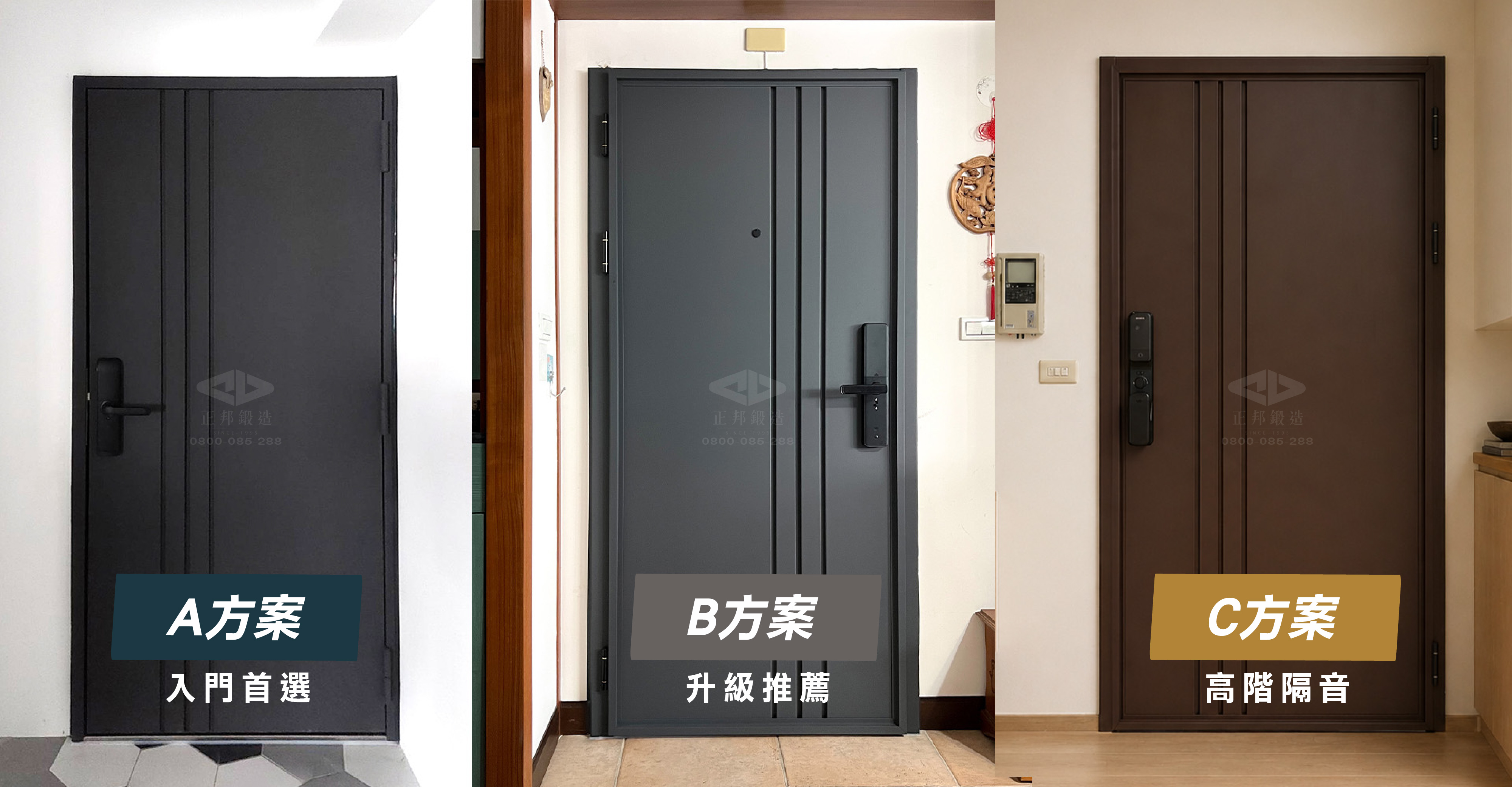玄關門報價差異比較，正邦鍛造A、B、C方案實際完工案例，外觀看似相近但門框、鉸鏈、氣密結構與門扇內材規格不同，換門前應比較完整施工內容