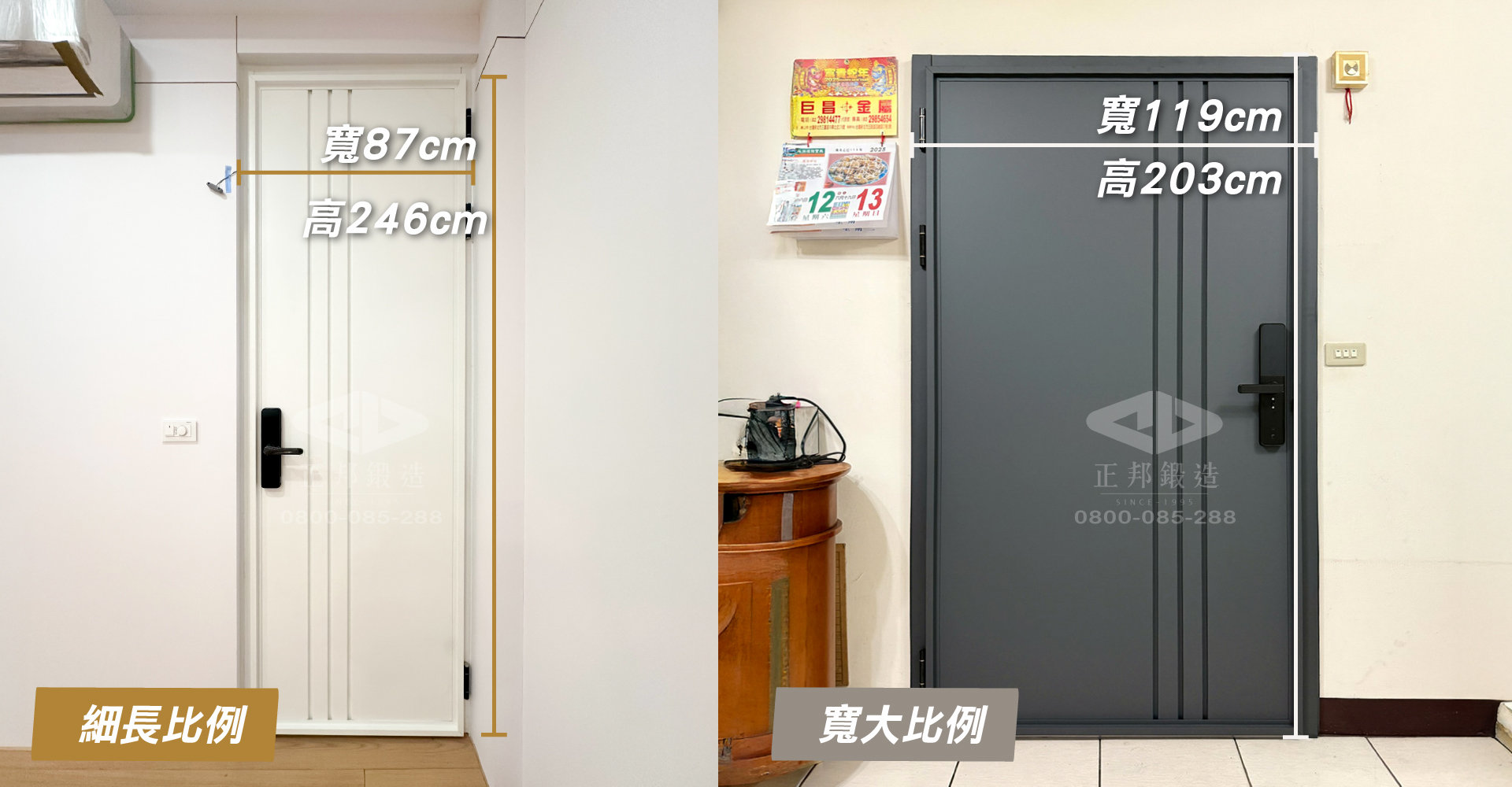 正邦鍛造玄關門尺寸與門型實際案例比較，以相近款式展示一般單開、加大單開、子母門與雙開玄關門不同寬度的完工比例，讓屋主直接理解90公分、130至160公分與180公分以上做成門後的視覺差異