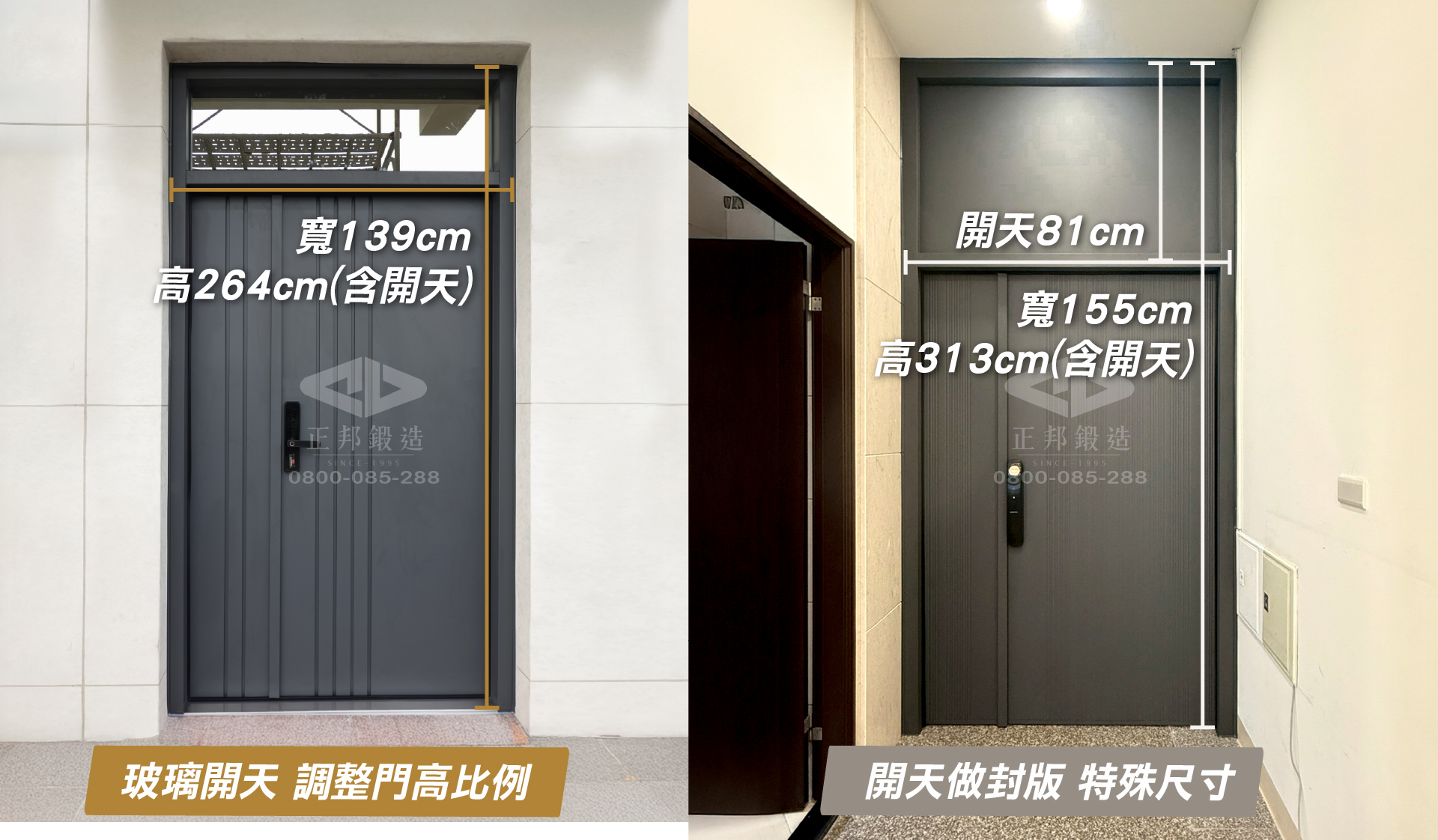 正邦鍛造高門洞玄關門實際案例，面對約250公分總高度的住宅入口，依門款、板材與現場結構條件將主要門體維持在適合高度，並於上方規劃開天固定區域，兼顧玄關門比例與實際製作限制