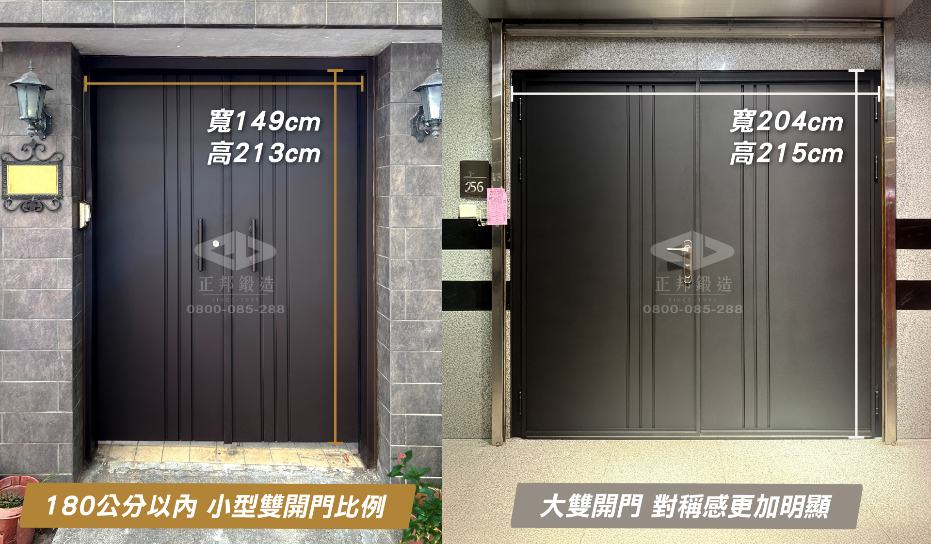 正邦鍛造雙開玄關門實際完工案例，當住宅入口寬度接近或超過180公分後，左右兩片門扇可形成較完整的對稱與寬闊比例，提供正在比較小雙開門、大雙開門與玄關門尺寸的屋主實際視覺參考