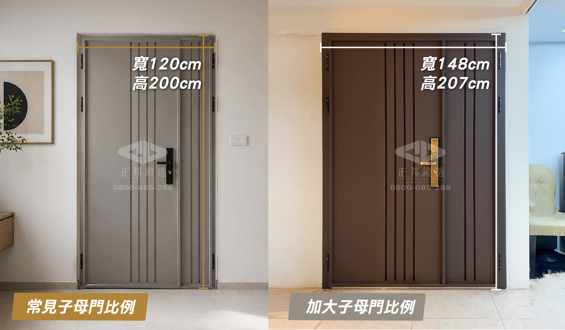 正邦鍛造子母玄關門實際完工案例，較寬住宅入口以主要母門搭配較小子門配置，可作為130至160公分常見子母門尺寸與完工比例參考，兼顧日常人員進出與大型家具家電搬運時的通行彈性