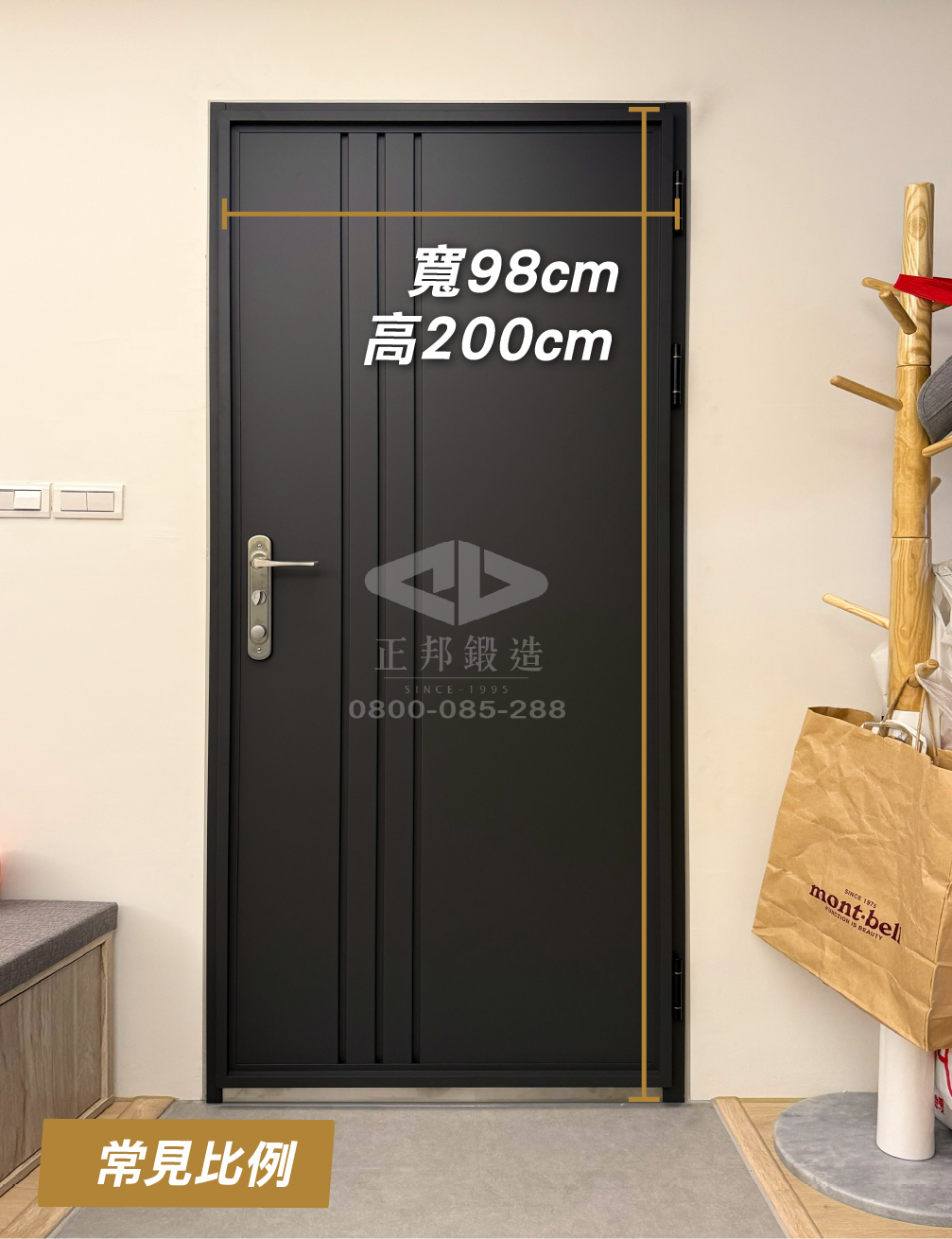 正邦鍛造一般單開玄關門實際完工案例，展示約90公分常見單開門寬度搭配住宅玄關後的修長比例，讓正在查詢玄關門標準尺寸、玄關門寬度與單開門尺寸的屋主直接比較完工視覺效果