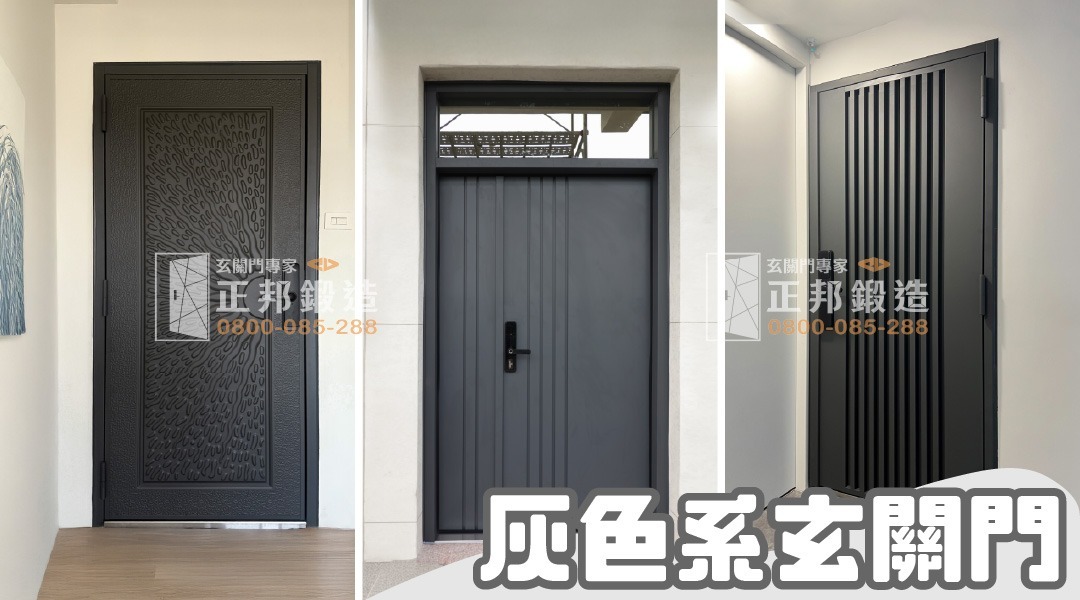 灰色鐵門搭配清水模牆面