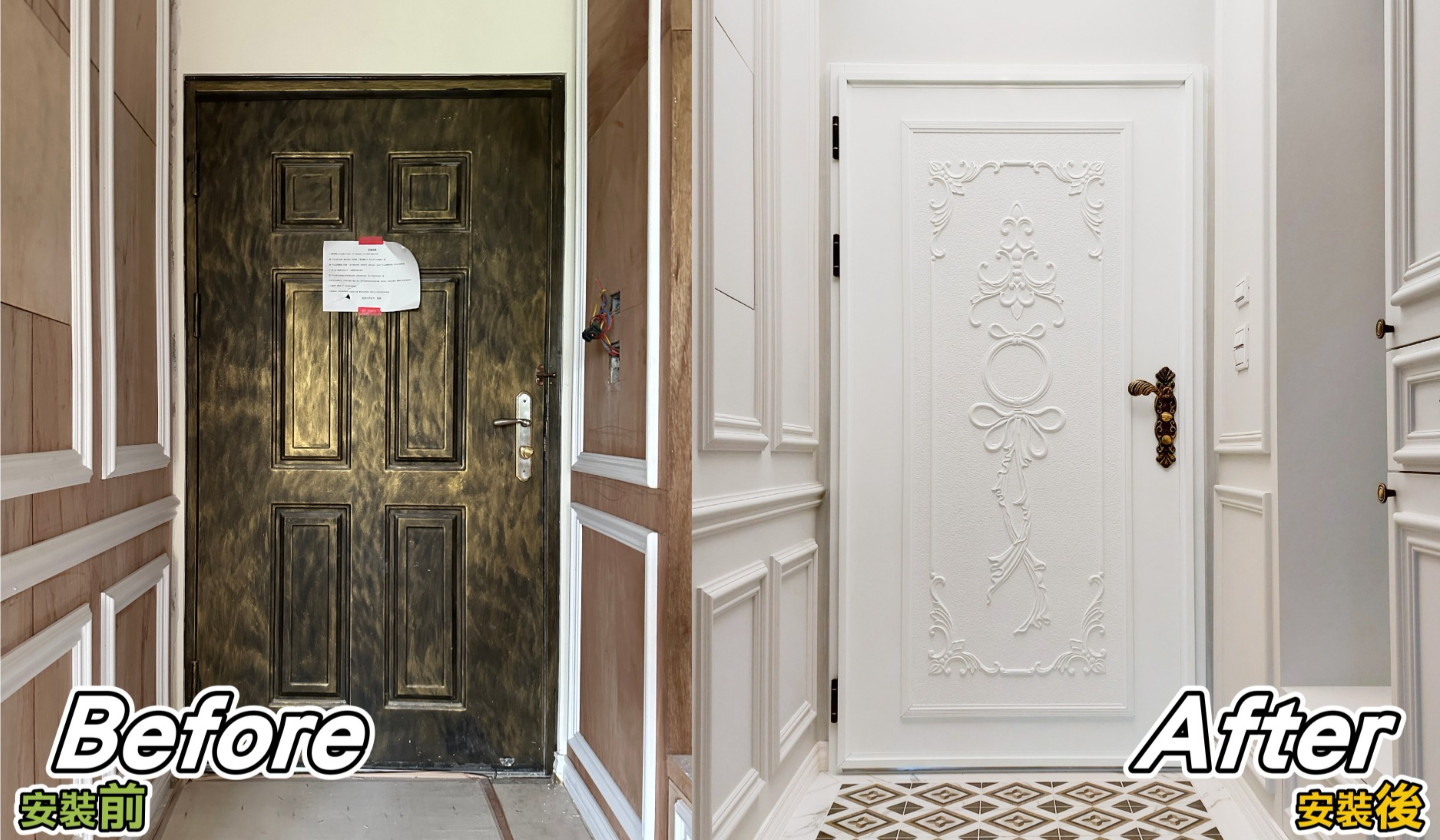 白色大門改造前後對比_台北信義住宅_正邦鍛造