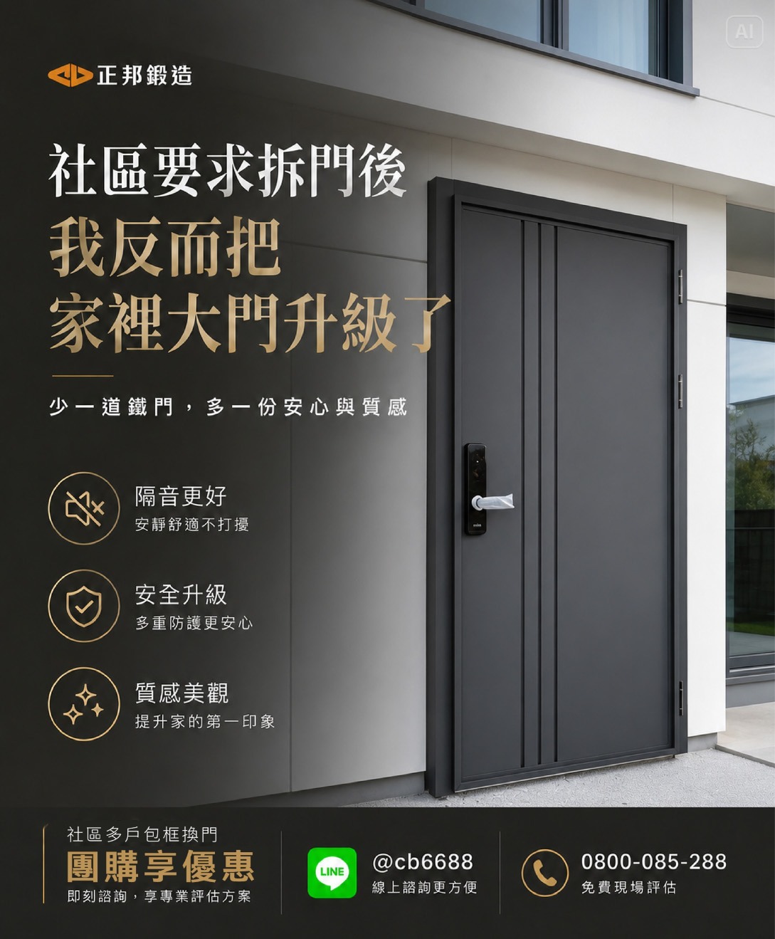 公寓樓梯間外開鐵門法規示意,說明住家玄關外門開啟後是否妨礙樓梯避難與逃生動線,整理2026國土署外開鐵門拆除判斷原則